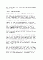 [2024년 2학기 인간과사회 기말과제-이상한 정상가족 자율적 개인과 열린 공동체를 그리며 독후감 7페이지