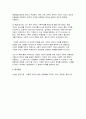 [2024년 2학기 인간과사회 기말과제-이상한 정상가족 자율적 개인과 열린 공동체를 그리며 독후감 9페이지