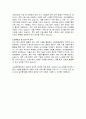 성균관대학교 삼성창원병원 간호사 자기소개서, 자소서 3페이지