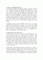 성균관대학교 삼성창원병원 물리치료사 자기소개서, 자소서 2페이지