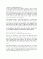성균관대학교 삼성창원병원 원무팀 직원 자기소개서, 자소서 2페이지