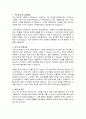 오성의료재단 동군산병원 방사선사 자기소개서, 자소서 2페이지