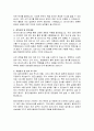 오성의료재단 동군산병원 방사선사 자기소개서, 자소서 3페이지