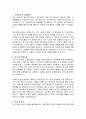 오성의료재단 동군산병원 요양보호사 자기소개서, 자소서 2페이지