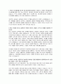 현대트랜시스 사내 간호사 자기소개서, 현대트랜시스 자소서 2페이지