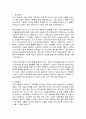분당 차병원 간호사 자기소개서, 분당 차병원 자소서 2페이지