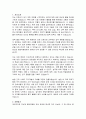 분당 차병원 경력간호사 자기소개서, 분당 차병원 자소서 2페이지