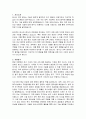 분당 차병원 방사선사 자기소개서, 분당 차병원 자소서 2페이지