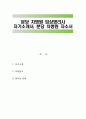 분당 차병원 임상병리사 자기소개서, 분당 차병원 자소서 1페이지