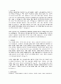 분당 차병원 임상병리사 자기소개서, 분당 차병원 자소서 2페이지