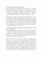 에스엘 구매관리직무 자기소개서, 에스엘 자소서 2페이지
