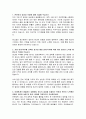 에스엘 생산팀 자기소개서, 에스엘 자소서 2페이지
