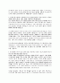 에스엘 설계직무 자기소개서, 에스엘 자소서 3페이지