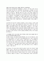 에스엘 특허관리 자기소개서, 에스엘 자소서 3페이지