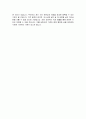 에스엘 특허관리 자기소개서, 에스엘 자소서 4페이지