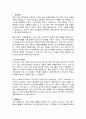 원주 성지병원 간호사 자기소개서, 원주 성지병원 자소서 2페이지