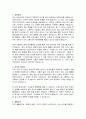 원주 성지병원 경력간호사 자기소개서, 원주 성지병원 자소서 2페이지