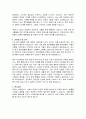 원주 성지병원 경력간호사 자기소개서, 원주 성지병원 자소서 3페이지