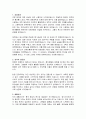 원주 성지병원 방사선사 자기소개서, 원주 성지병원 자소서 2페이지