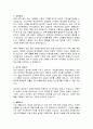 원주 성지병원 조리원 자기소개서, 원주 성지병원 자소서 2페이지