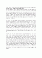 인천힘찬종합병원 간호사 자기소개서, 인천힘찬종합병원 자소서 3페이지