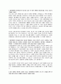 인천힘찬종합병원 간호조무사 자기소개서, 인천힘찬종합병원 자소서 2페이지