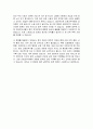 인천힘찬종합병원 간호조무사 자기소개서, 인천힘찬종합병원 자소서 3페이지