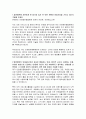 인천힘찬종합병원 방사선사 자기소개서, 인천힘찬종합병원 자소서 2페이지