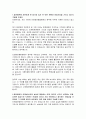 인천힘찬종합병원 원무팀 직원 자기소개서, 인천힘찬종합병원 자소서 2페이지