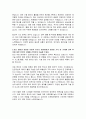 인천힘찬종합병원 원무팀 직원 자기소개서, 인천힘찬종합병원 자소서 3페이지