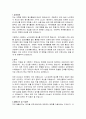 보바스기념병원 간호사 자기소개서, 보바스기념병원 자소서 2페이지