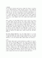 보바스기념병원 물리치료사 자기소개서, 보바스기념병원 자소서 2페이지