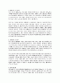 보바스기념병원 물리치료사 자기소개서, 보바스기념병원 자소서 3페이지