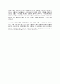 보바스기념병원 원무과 직원 자기소개서, 보바스기념병원 자소서 4페이지