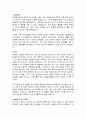 보바스기념병원 임상병리사 자기소개서, 보바스기념병원 자소서 2페이지