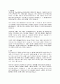 보바스기념병원 조리원 자기소개서, 보바스기념병원 자소서 2페이지