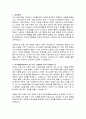 혜인의료재단 한국병원 간호사 자기소개서, 자소서 2페이지
