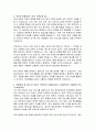 혜인의료재단 한국병원 간호사 자기소개서, 자소서 3페이지