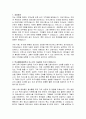 혜인의료재단 한국병원 수술실 간호사 자기소개서, 자소서 2페이지