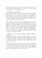 혜인의료재단 한국병원 수술실 간호사 자기소개서, 자소서 3페이지