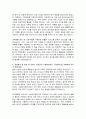 혜인의료재단 한국병원 시설안전관리자 직무 자기소개서, 자소서 3페이지