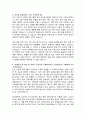 혜인의료재단 한국병원 원무팀 직원 자기소개서, 자소서 3페이지