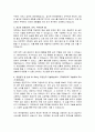 혜인의료재단 한국병원 응급구조사 자기소개서, 자소서 3페이지