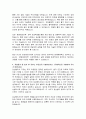혜인의료재단 한국병원 임상병리사 자기소개서, 자소서 3페이지