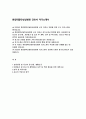 [한림대동탄성심병원 자소서] 2025년 한림대학교동탄성심병원 신규 간호사 자기소개서: 성장과정 및 자신의 장단점, 생활신조, 지원동기 및 입사 후 계획(입사 포부 및 역량 향상을 위한 계획 등), 성격 및 특기사항, 자신의 역량 및 업적 2페이지