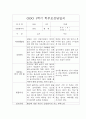 [부모상담일지 평가제] 만0세 1학기 부모상담일지,개별면담일지 20명 2페이지