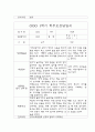 [부모상담일지 평가제] 만0세 1학기 부모상담일지,개별면담일지 20명 9페이지