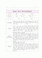 [부모상담일지 평가제] 만0세 1학기 부모상담일지,개별면담일지 20명 10페이지