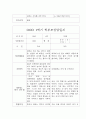 [부모상담일지 평가제] 만0세 1학기 부모상담일지,개별면담일지 20명 14페이지