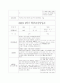 [부모상담일지 평가제] 만0세 1학기 부모상담일지,개별면담일지 20명 17페이지
